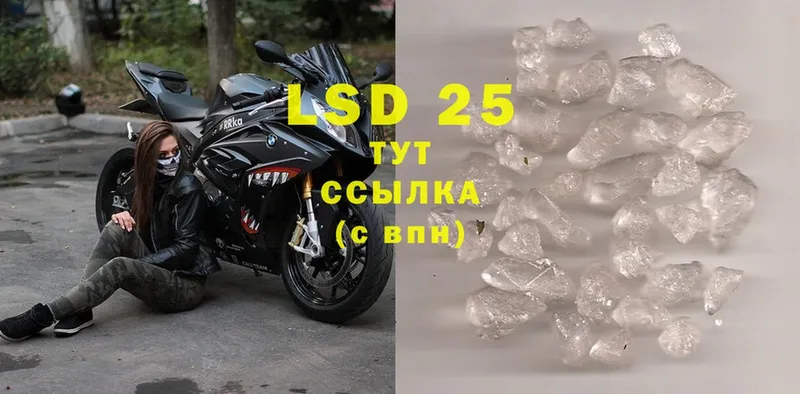 LSD-25 экстази кислота  Татарск 